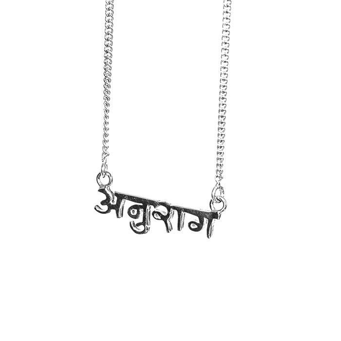 Anuraga love mantra necklace sanskrit silver sterling