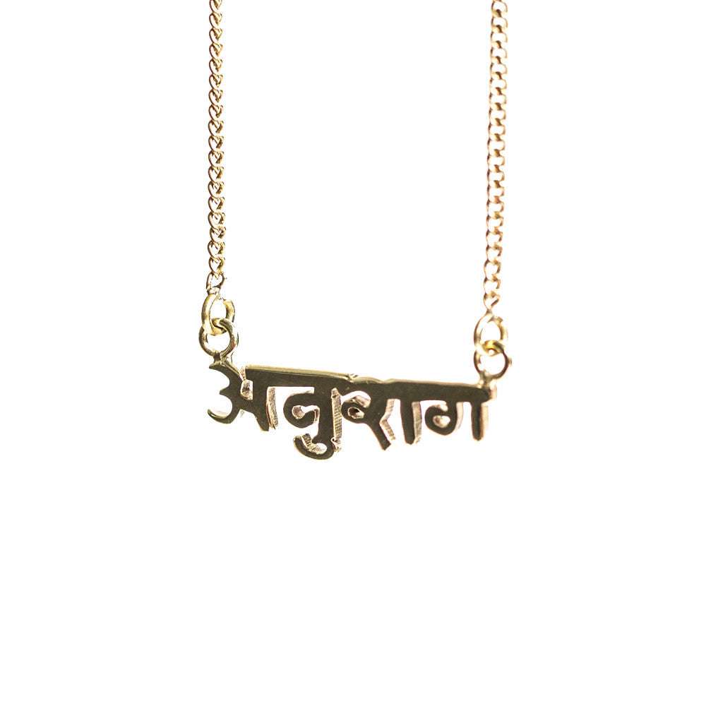 Anuraga love mantra necklace sanskrit brass gold