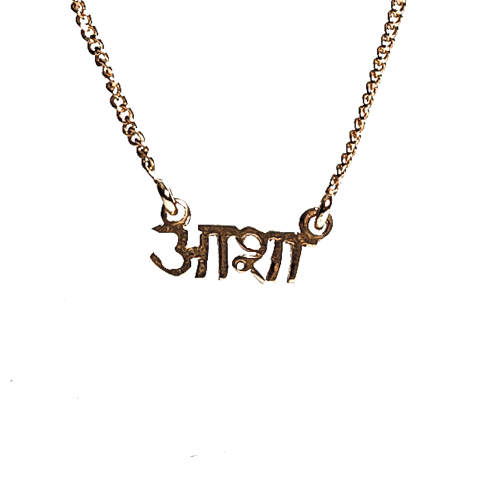 Asha (Hope) Necklace - Gold
