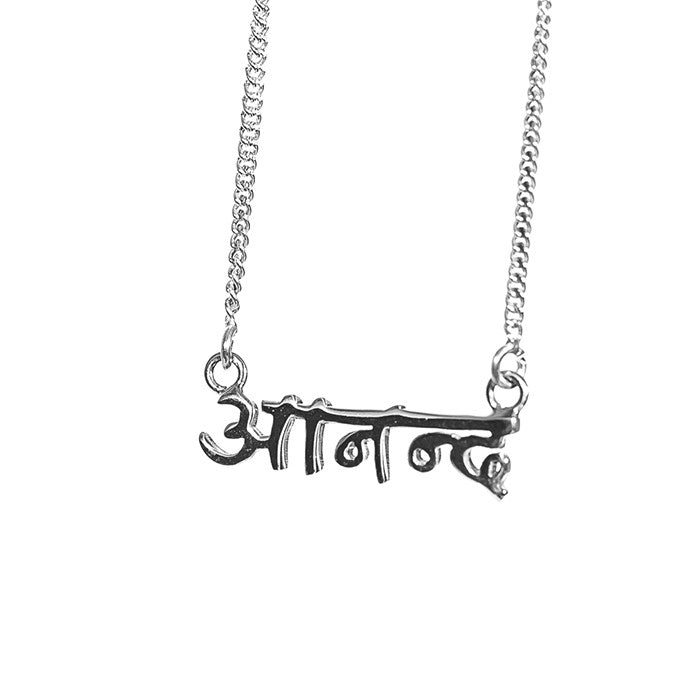 Ananda (Joy) Necklace - Silver
