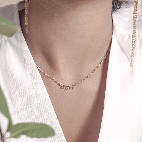 Anuraga (Love) Necklace - Gold