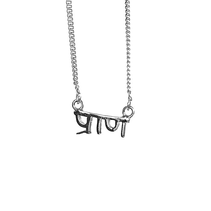 Prana(Life Force) Necklace - Silver